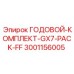 Набор ТО GX7 PACK FF 3001156005 Epiroc для шахтных буровых