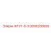 2656256605 ЖГУТ-6-9 Epiroc