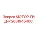 2651945400 МОТОР-ГИД-Р Epiroc
