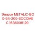 1636008129 METALIC-BOX-64-200-SOCOMEC Epiroc