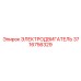 3716756329 ЭЛЕКТРОДВИГАТЕЛЬ Epiroc