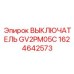 Тепловой автомат Epiroc 1624642573 для маломощных двигателей