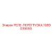 1089039093 РЕЛЕ-ПЕРЕГРУЗКА Epiroc