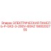 1900202755 ЭЛЕКТРИЧЕСКАЯ ПАНЕЛЬ-P-GX2-3-200V-60HZ Epiroc