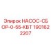 Энергоэффективный насос для малогабаритных буровых установок