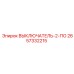 2657332215 ВЫКЛЮЧАТЕЛЬ-2-ПО Epiroc