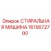 Мобильная стиральная машина для бурового инструмента Epiroc 1615672700