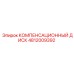 4812009392 КОМПЕНСАЦИОННЫЙ ДИСК Epiroc