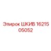1621505052 ШКИВ Эпирок