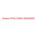 58062688 ПРОСТАВКА Epiroc