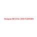 2657026585 ВЕСНА Epiroc