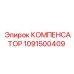 1091500409 КОМПЕНСАТОР Epiroc