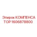 Компенсатор трубопровода Epiroc артикул 1606878800