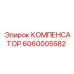 Компенсатор давления для горного оборудования Epiroc 6060005582