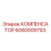 Оригинальный гидравлический компенсатор Epiroc 6060009793 для буровых установок