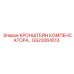Изображение кронштейна компенсатора GS23064513 Epiroc - деталь для компенсации вибраций