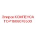 1606078500 КОМПЕНСАТОР Epiroc