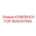 1606397500 КОМПЕНСАТОР Epiroc