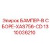 1310036210 БАМПЕР-В СБОРЕ-XAS756-CD Epiroc