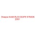 5750062051 КАБЕЛЬ В СБОРЕ Epiroc