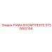 Полный комплект рамы 5730002104 для буровых установок