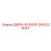 2653229043 ДВЕРЬ-В СБОРЕ Epiroc
