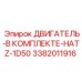 3382011916 ДВИГАТЕЛЬ-В КОМПЛЕКТЕ-HATZ-1D50 | Epiroc