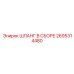2695314480 ШЛАНГ В СБОРЕ Epiroc