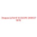 2695371878 ШЛАНГ В СБОРЕ Epiroc