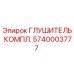 Оригинальный глушитель компл. Epiroc артикул 5740003777