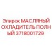 Полный набор охладителя гидравлического масла для буровых станков