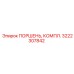3222307842 Complete Piston Epiroc