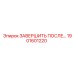 1901601220 Complete Sequence Epiroc