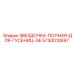 5730012697 ЗВЕЗДОЧКА-ПОЛНАЯ-ДЛЯ-ГУСЕНИЦ-GE Epiroc