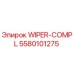Фото комплекта стеклоочистителя WIPER-COMPL для буровых установок Epiroc