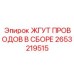 2653219515 ЖГУТ ПРОВОДОВ В СБОРЕ Epiroc