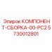Фото компонента сборки 00-PC2 от Epiroc, номер 5730012801