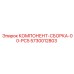 Фото компонента сборки 00-PC5 от Epiroc, номер 5730012803