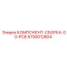Изображение компонента сборки 00-PC6 от Epiroc с артикулом 5730012804