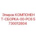 Изображение компонента сборки 00-PC6 от Epiroc с артикулом 5730012804