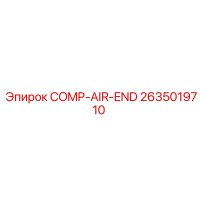 2635019710 COMP-AIR-END Epiroc