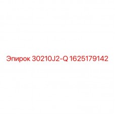 1625179142 30210J2-Q Epiroc