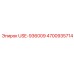 Оригинальный компонент USE-936009 4700935714 производства Epiroc