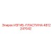 4812247042 ИЗГИБ-ПЛАСТИНА Epiroc