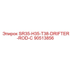 90513856 SR35-H35-T38-DRIFTER-ROD-C | Epiroc