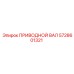 5728601321 ПРИВОДНОЙ ВАЛ Epiroc