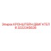 Полиамидный кронштейн двигателя 3222345628 для буровых установок