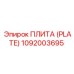 1092003695 ПЛИТА (PLATE) Epiroc