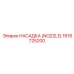 1616725200 НАСАДКА (NOZZLE) Epiroc