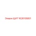 1626105801 ЩИТ Epiroc